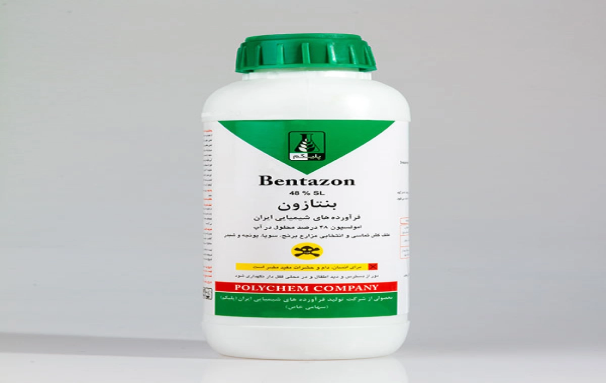 بنتازون (امولسيون ۴۸ درصد)